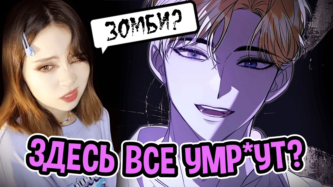 ПОЧЕМУ ЭТА МАНХВА ТАК ПОПУЛЯРНА В ТИК-ТОКЕ?