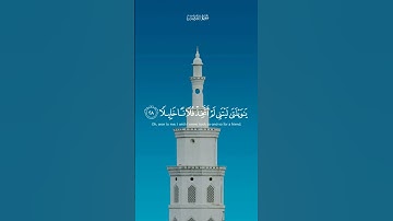 القارئ الشيخ محمد اللحيدان سورة الفرقان (27)