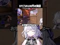 貴族の遊び #vtuber #切り抜き #valorant