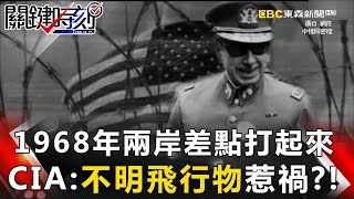 關鍵時刻 20170120節目播出版(有字幕) 關鍵時刻 20170120節目播出版(有字幕)