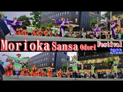 盛岡さんさ踊り2023に行く前に予習?復習?▽Morioka Sansa Odori Festival 2022 #盛岡さんさ踊り  #morioka