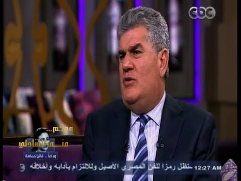 معكم منى الشاذلي حكيم عبدالناصر منزل منشية البكري كان لأحد قادة الجيش الكبار