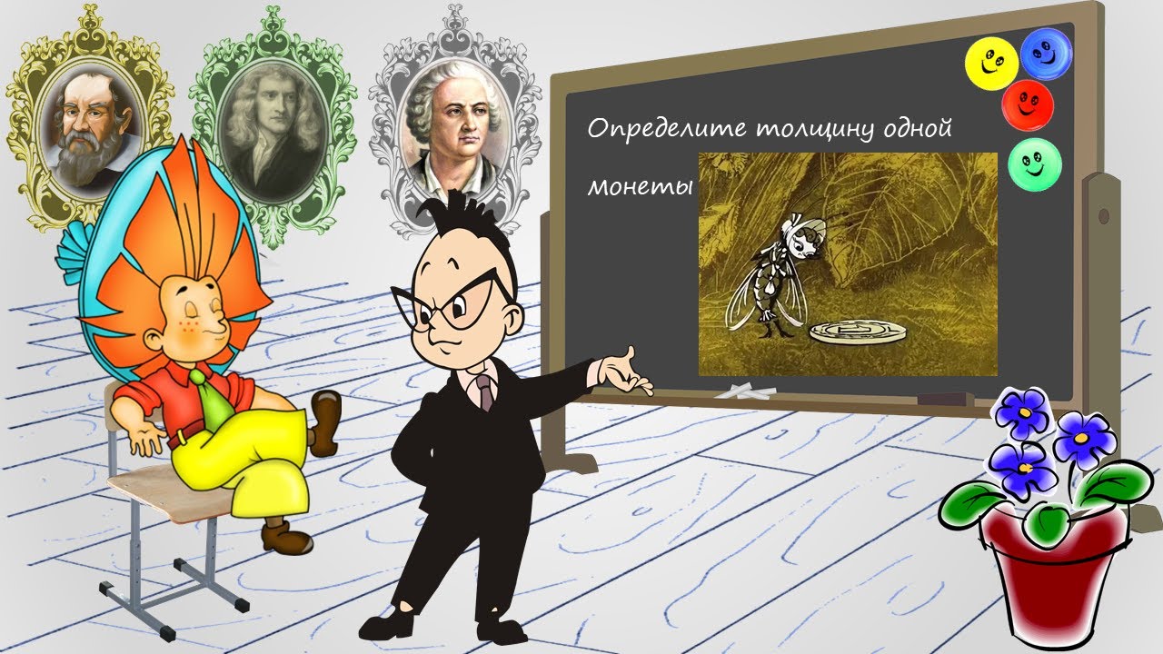 4. Метод рядов. Толщина монеты - YouTube