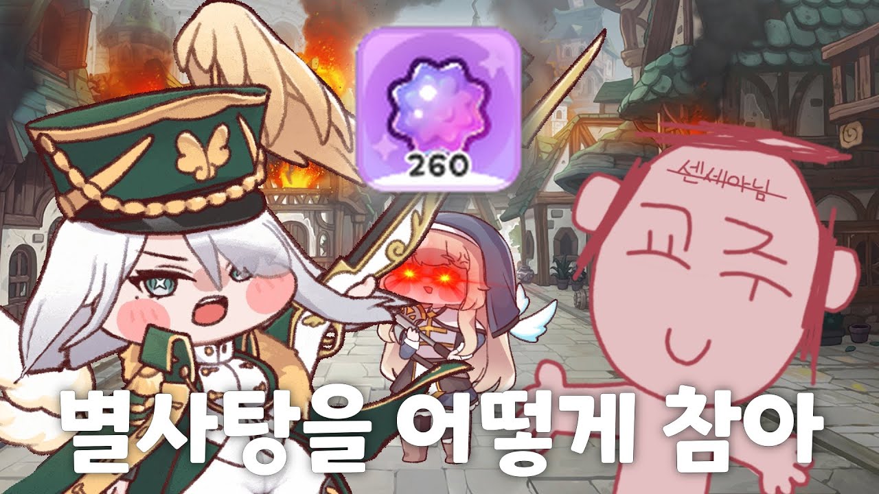 교주님은 반란하고싶어 | 트릭컬