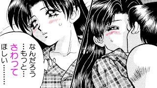 【漫画T】『ふたりエッチ』新婚妻はレスを解消したくて…♡【2話】｜夜のヤンアニ！