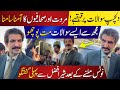 Sher afzal marwats funny  angry arguments with journalists after intense questioning