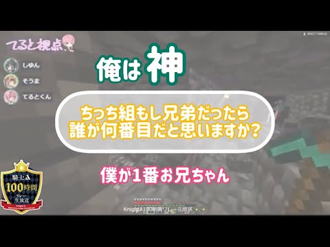 【ちっち三兄弟の歌】#騎士a文字起こし
