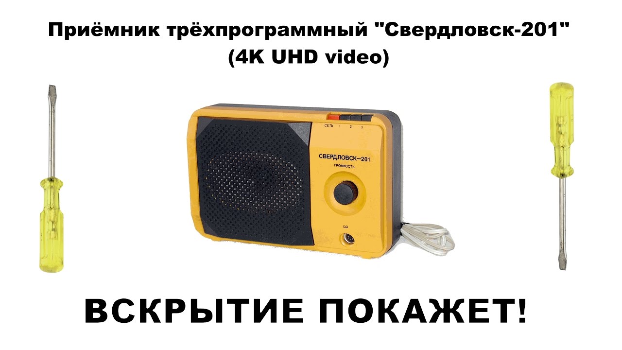 Трёхпрограммный приёмник схема трёхпрограммный приёмник фото 893