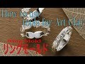 How to use tools for ArtClay　〜リングモールド〜