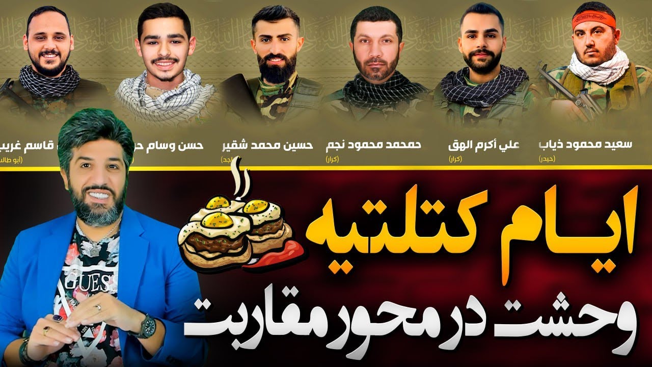 کُتلتهای لبنانی به اوج خود از روز ابتدا جنگ رسیده_ترس و وحشت محور ...