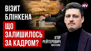 Про що натякнув Блінкен. США допоможуть, але Україна має виконати своє | Ігор Рейтерович