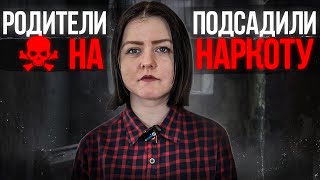 Исповедь Наркоманки