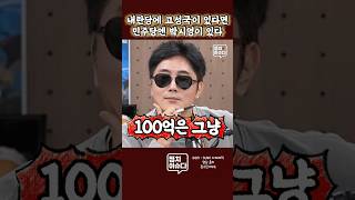 Jung Young-jin, the man Park Si-young is dying of envy over #ParkSiYoung #KoSungKook #JungYoungJi...