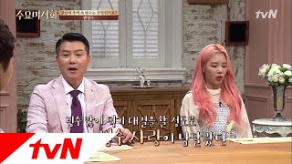 Wednesday Foodtalk 빙수 많이 먹기 대회가 있었다!? 빙수 사랑 방정환 선생 180802 EP.180