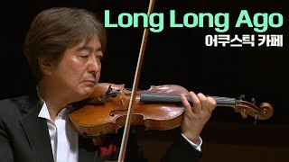 어쿠스틱 카페│Long Long Ago (Acoustic Café)