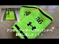 北海道釧路 プロフォーマンススポーツ アンダーアーマーリストバンドへナンバー刺繍 チームウエア製作 マーキング オリジナル スポーツユニフォーム製作