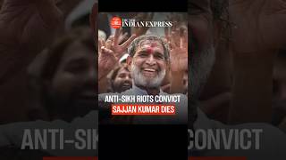 Former Congress MP, anti-Sikh riots convict Sajjan Kumar dies in Delhi