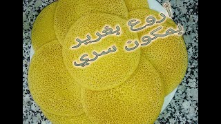 بهاد المكون السحري البغرير ناجح ليك 100%. baghrir