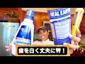 私の歯を白く丈夫にしてくれている商品を紹介します！ ｜My Favorite Teeth Whitening Tools【ENG SUB】