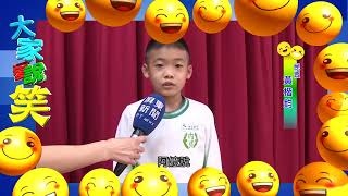 111 0426 大家愛說笑 客家話 他都說還在睡覺