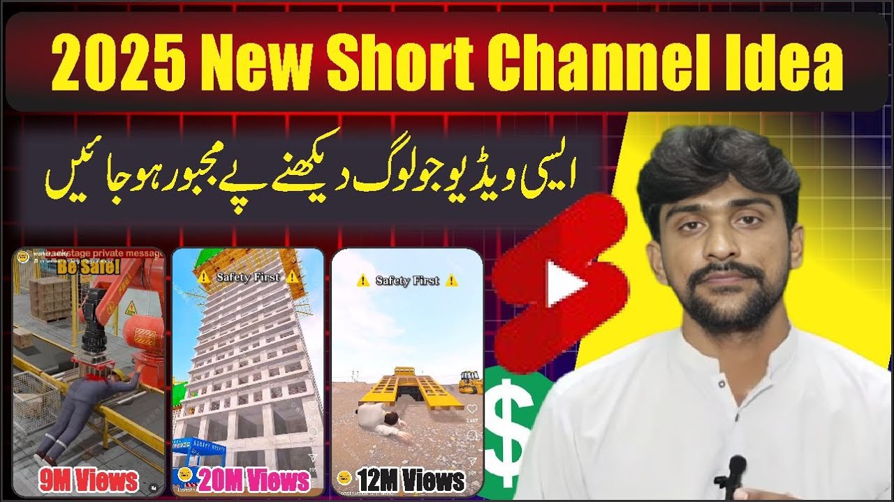 Short Channel Idea to Make You Famous in 2025 | YouTube Niches for Fast ...
