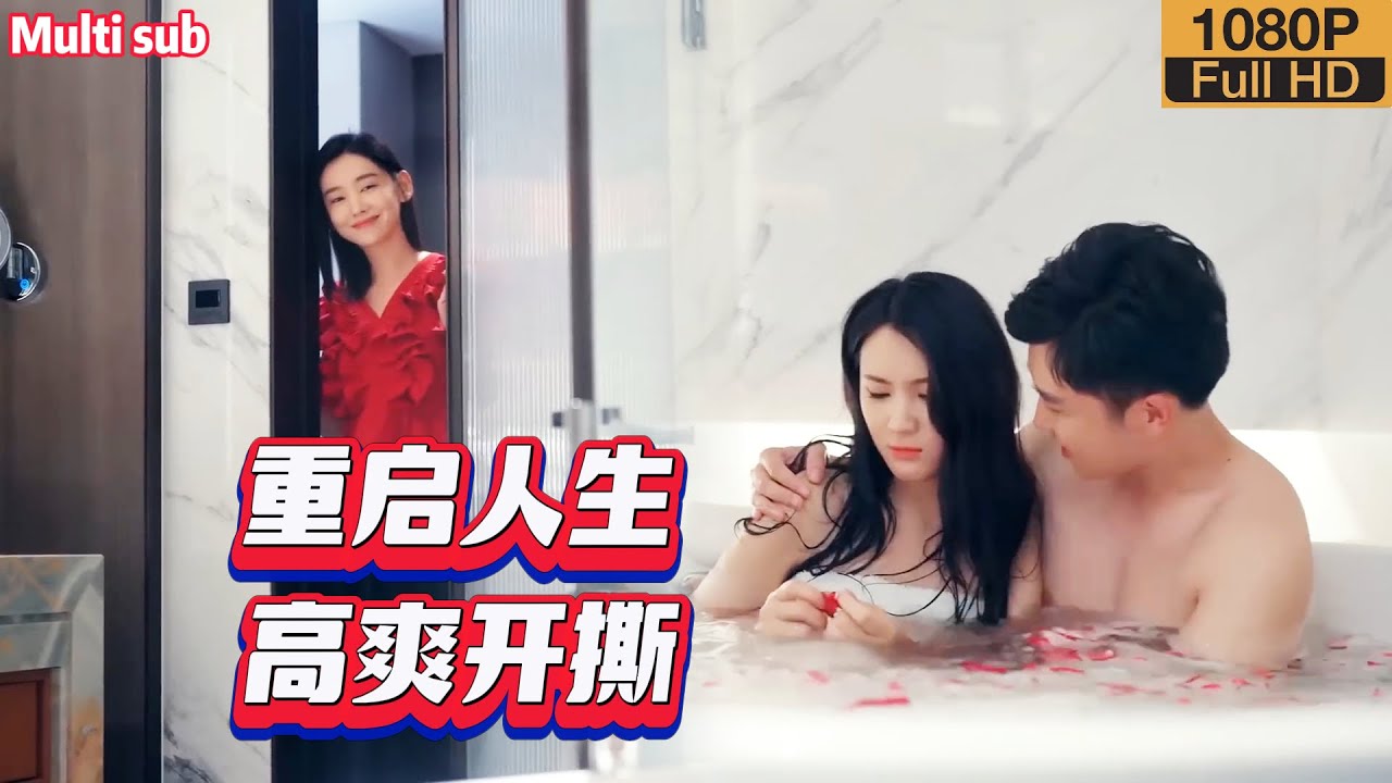 ENG SUB《影后的复仇 Revenge of the Best Actress》合集版 Full Version 影后重生复仇高爽开撕！| 主演：李沐宸，彭剑雄 | 腾讯视频-青春剧场