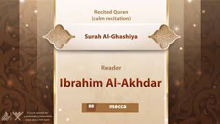 surah Al-Ghashiya {{88}} Reader Ibrahim Al-Akhdar