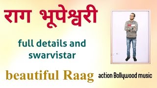 राग भूपेश्वरी beautiful Raag full details and swarvistar scale c#