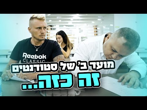 וִידֵאוֹ: מענקים לתואר ראשון בארה