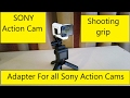 SONY VCT STG1 Shooting Grip