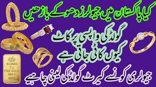 How to buy Gold in Pakistan | Gold jewellery ke baray main important sawal | Detail about gold screenshot 5