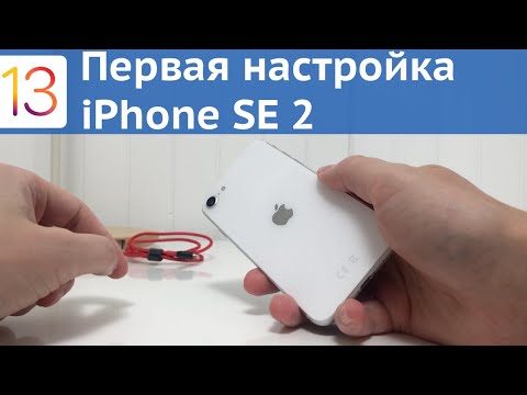 Video: Visas IPhone SE 2020 (otrās Paaudzes) Priekšrocības Un Trūkumi