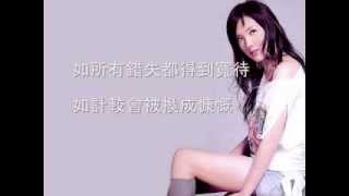 Video thumbnail of "就算世界無童話 by 衛蘭 (歌詞)"