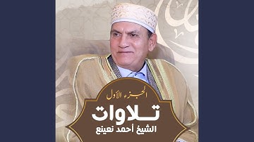 تلاوة الفجر - 25/2/2021