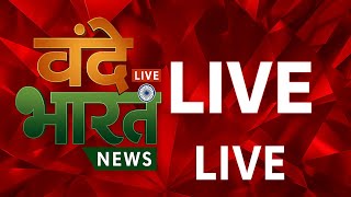 Live : Vande Bharat News Tv screenshot 5