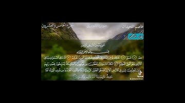 سورة الشورى كاملة عاصم اللحيدان 👆