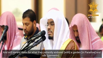 76-Surat Al-Insan سورة الإنسان