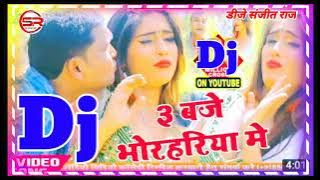 Chumma lela Kuldeep ka chora 3 baje bhorhariya mein bhojpuri remix hi tech gana 2021 achcha lage to