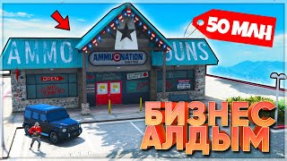 50 МИЛЛИОНҒА БИЗНЕС САТЫП АЛДЫМ! ✦ ГТА 5 РП КАЗАКША