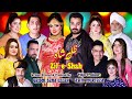 Zil e shah new mehak malik  stage drama trailer 2024  amjad rana and fahad khan with guddu kamal