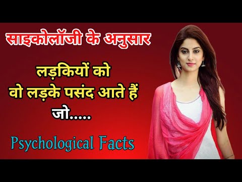         Psychology facts in hindi  U Gyan 