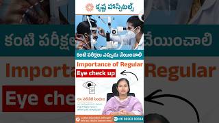 కంటి పరీక్షలు ఎందుకు అవసరం? | Importance of Regular Eye Checkup | Dr. Velicheti Sindhuja