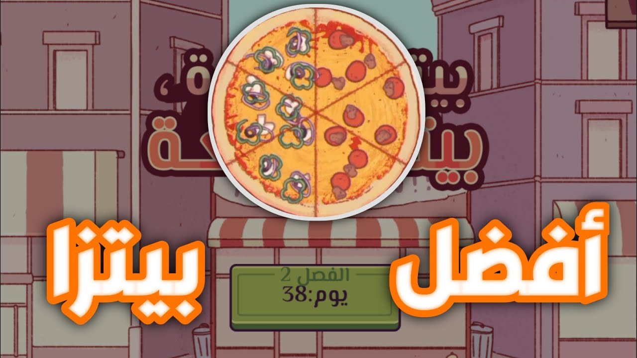 Pizza YouTube pizza-youtube