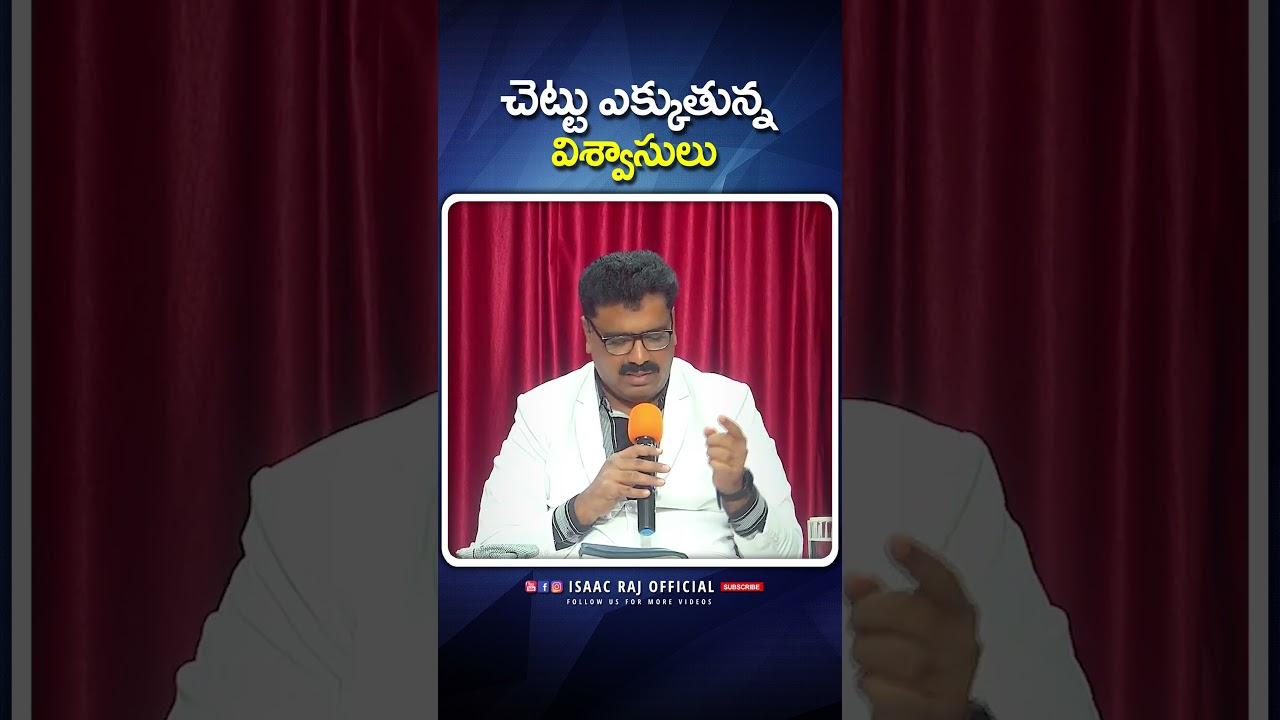 చెట్టు ఎక్కుతున్న విశ్వాసులు 