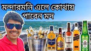 Mandarmani FL off Shop / Whiskey & Wine Beer Shop