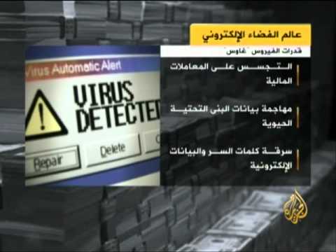 اكتشاف فيروس للتجسس الإلكتروني بالشرق الأوسط