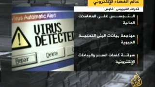 اكتشاف فيروس للتجسس الإلكتروني بالشرق الأوسط screenshot 2