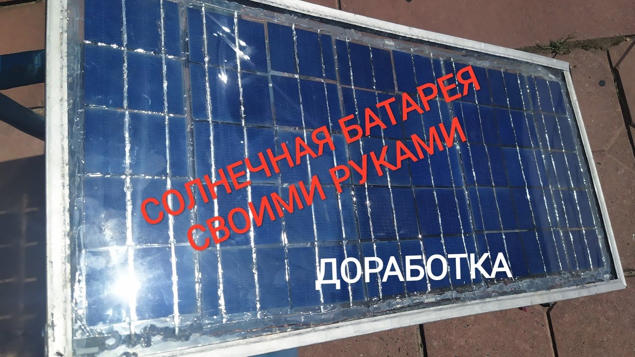 Солнечная панель своими руками. Доработка- установка понижающего модуля ...