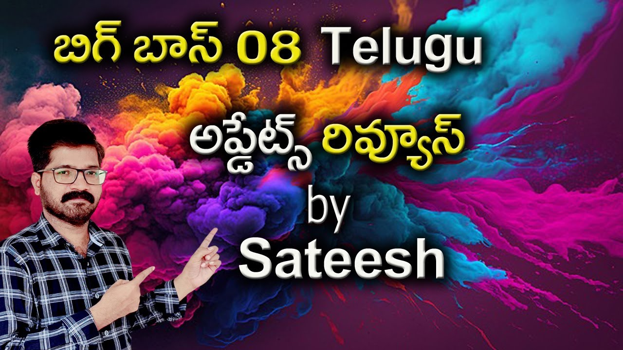 Nikil Elimination | Bigg Boss Telugu 8 Live | Bigg Boss Telugu 8 Promo 2 | 12th Week Nominations