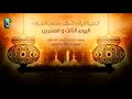 دعاء اليوم الثالث و العشرين من شهر رمضان احمد الفتلاوي